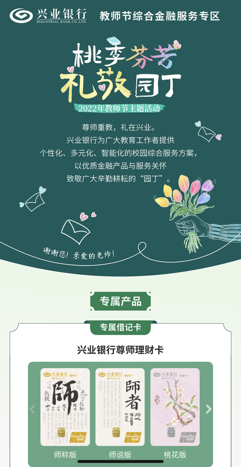 兴业理财卡(兴业理财卡是一类卡吗)