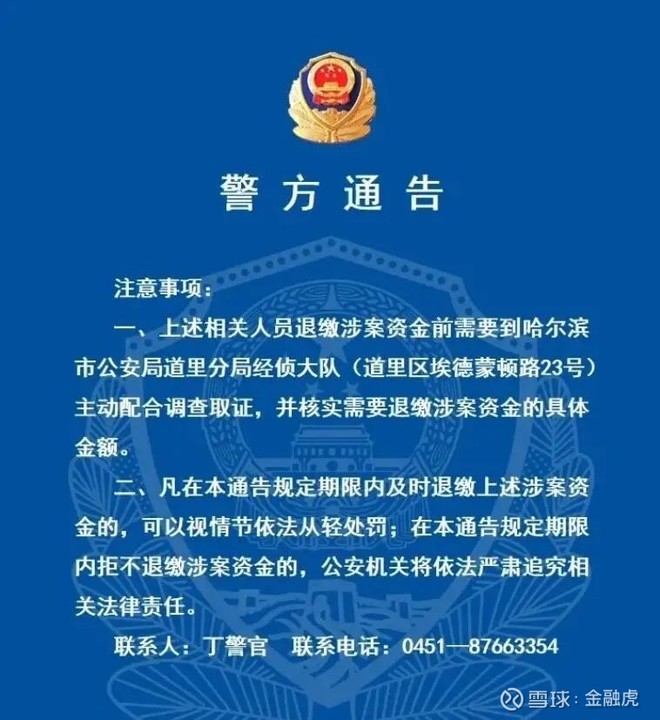天储理财(天储理财最近情况)