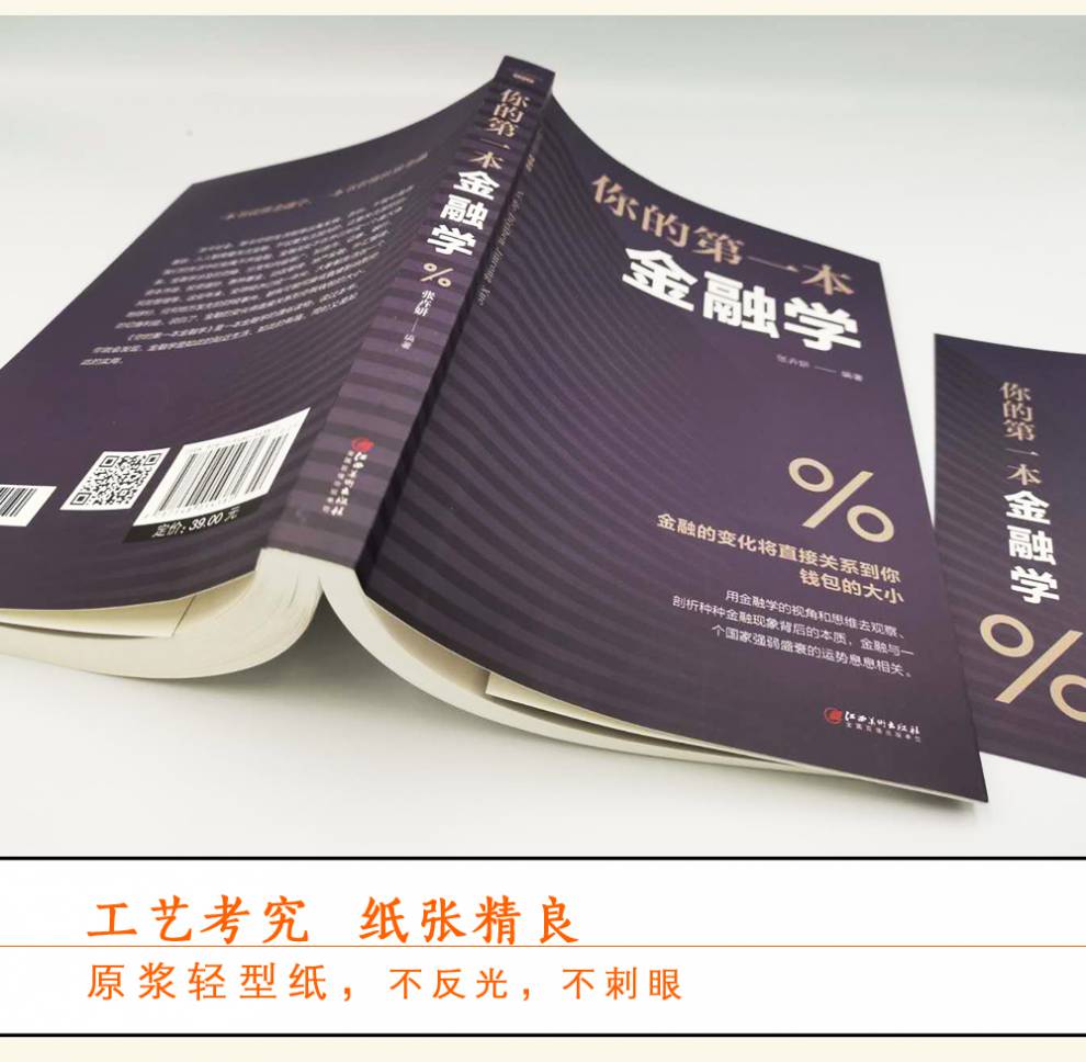 关于理财的书(关于理财的书喜马拉雅)