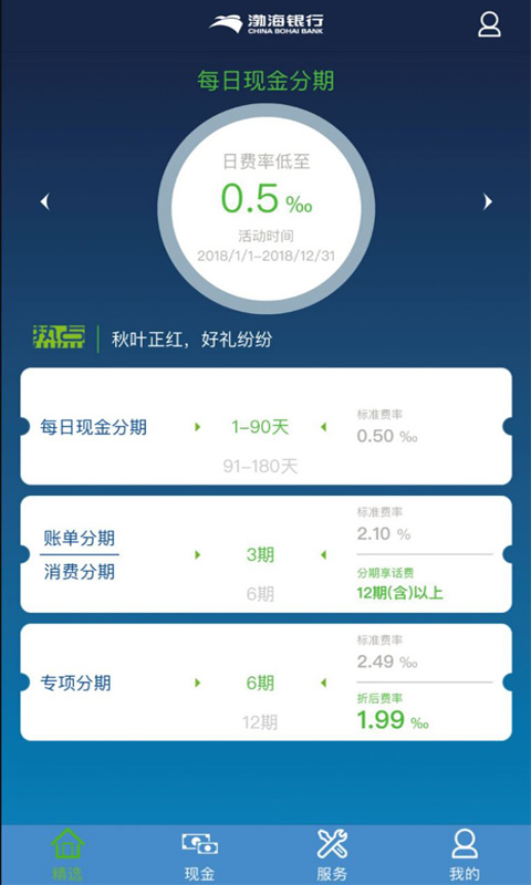 渤海银行理财(渤海银行理财子公司董事长)