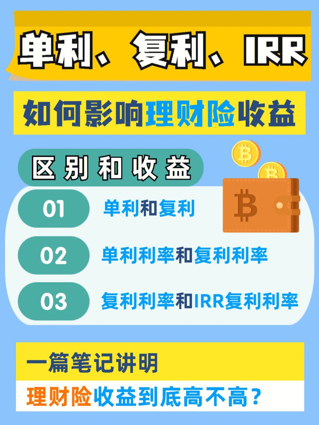 理财计算方法(理财计算收益5个公式)