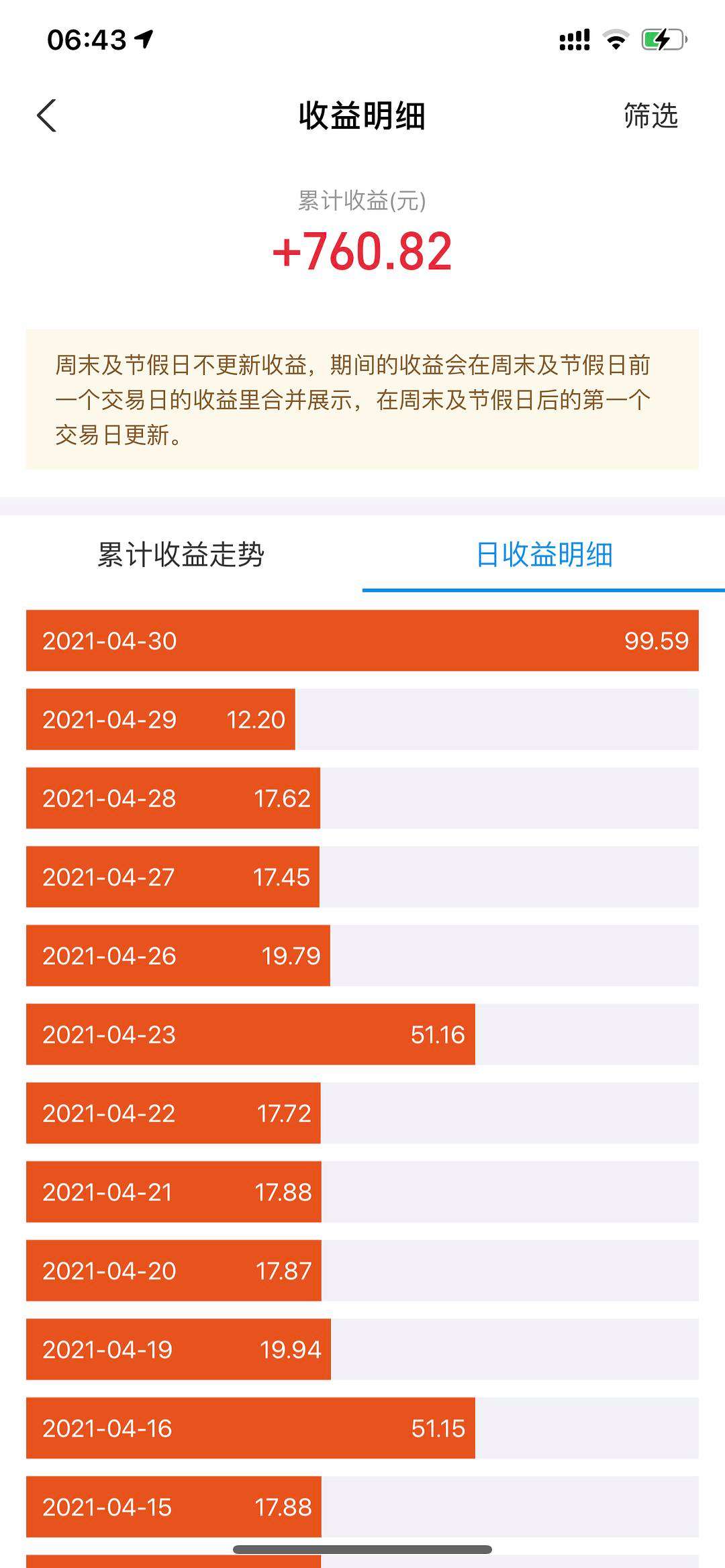 理财计算方法(理财计算收益5个公式)