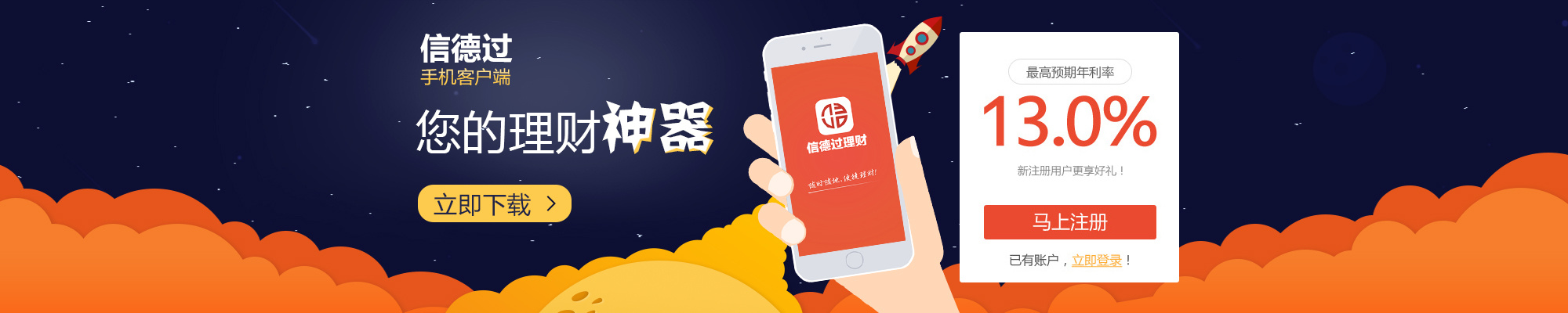 理财123(理财123 8月3日)