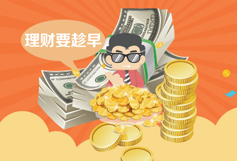 比较好的投资理财(比较好的投资理财软件)