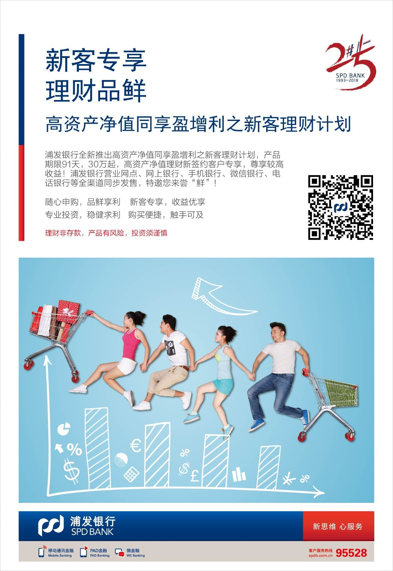 专享理财(专属理财安全吗)