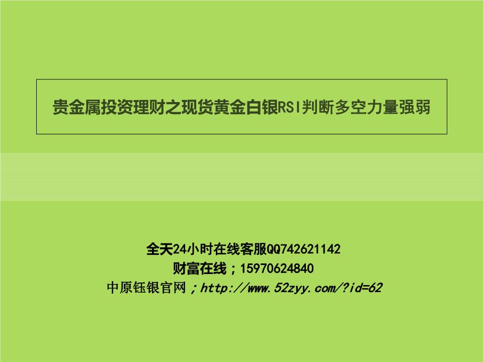 贵金属投资理财(贵金属投资理财是什么意思)