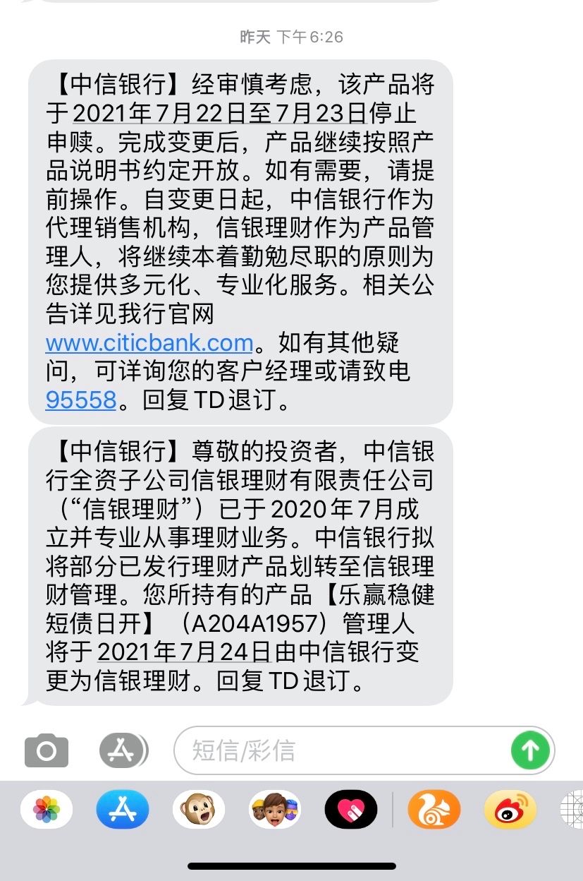 益信理财(益信安全吗)