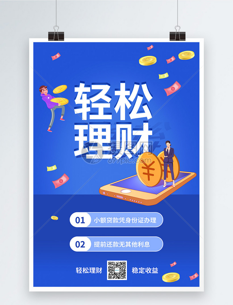 理财格式(理财模板表格)