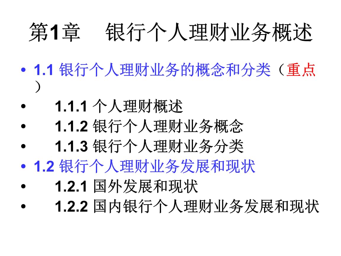银行从业理财(银行从业理财计算器怎么用)