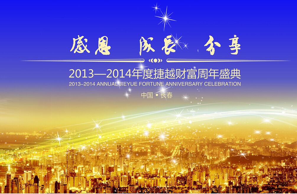 捷越理财(捷越理财理财安全吗)