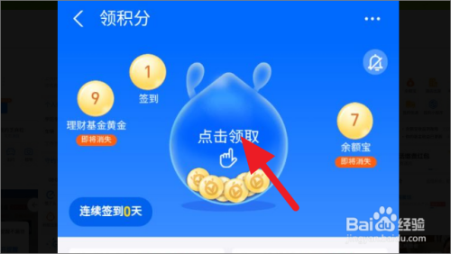 积分理财(闲钱5000元理财妙招)