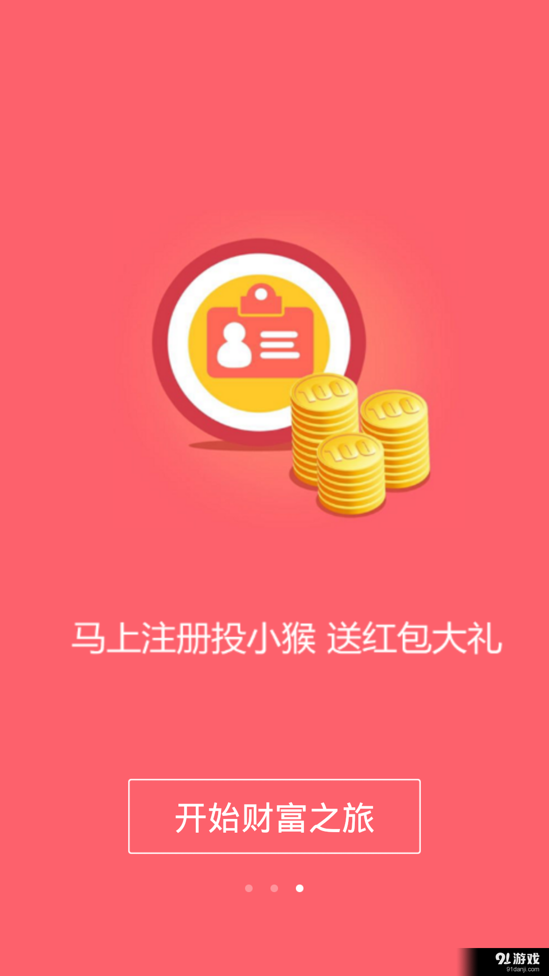 91理财(91理财女视频)