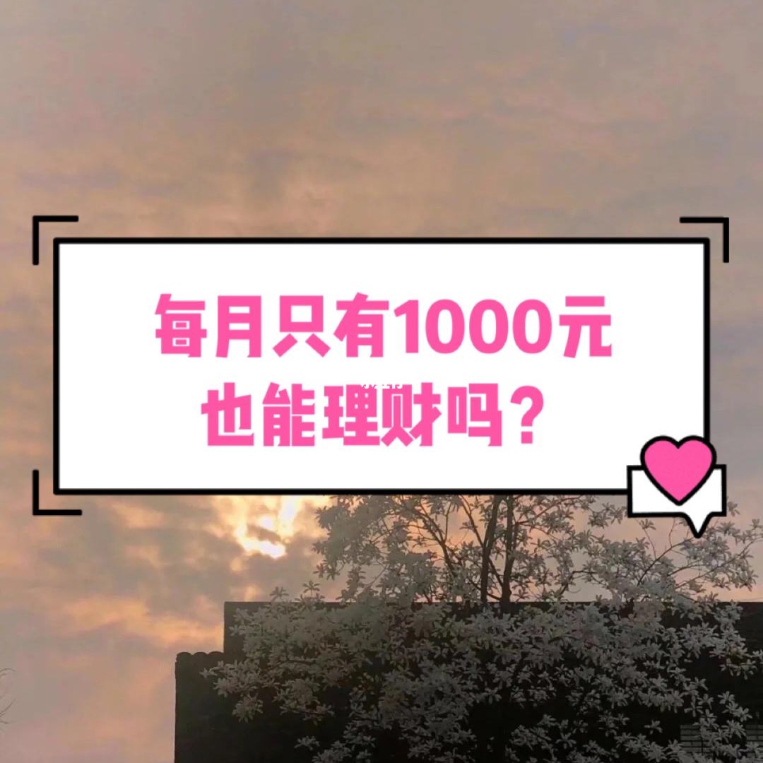 自己如何理财(自己如何理财赚钱)