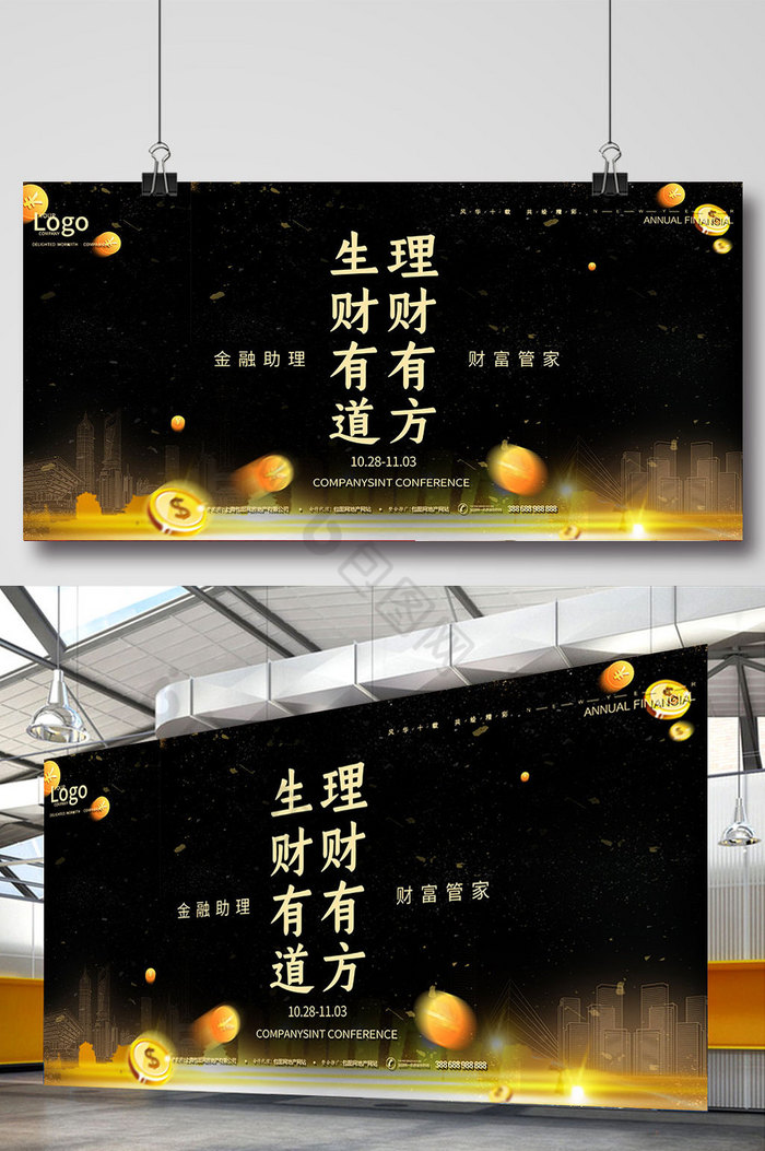 财柜理财(财智理财手机版)