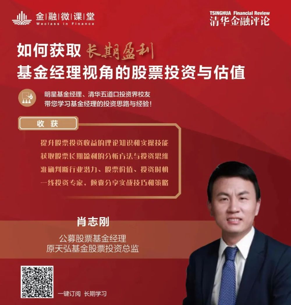 易方达基金易理财(微信易方达易理财货币A)