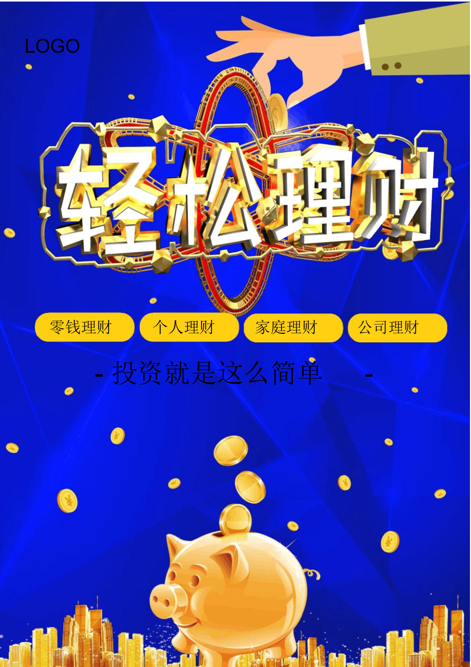 积分理财(积分理财是否违法)