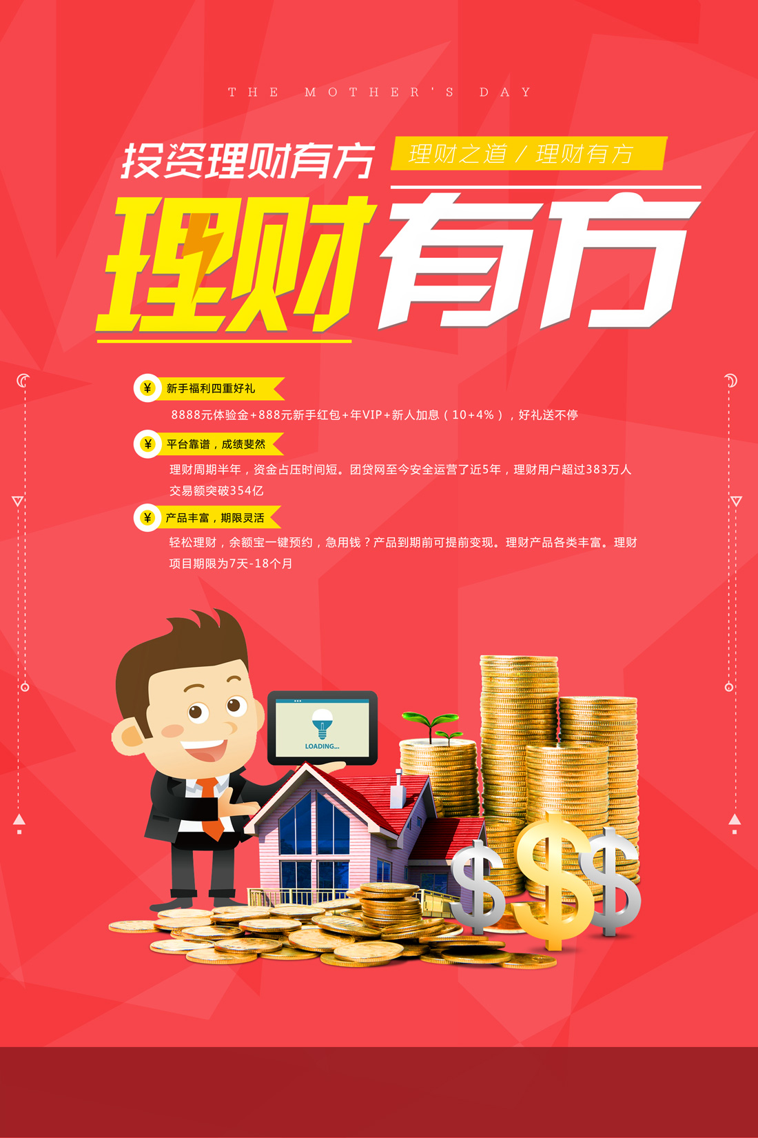 积分理财(积分理财是否违法)