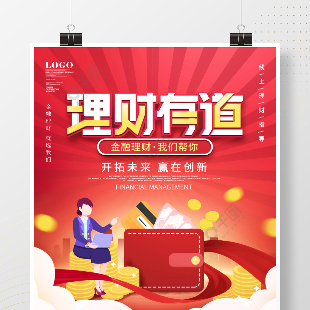 投资理财广告(投资理财广告宣传语)
