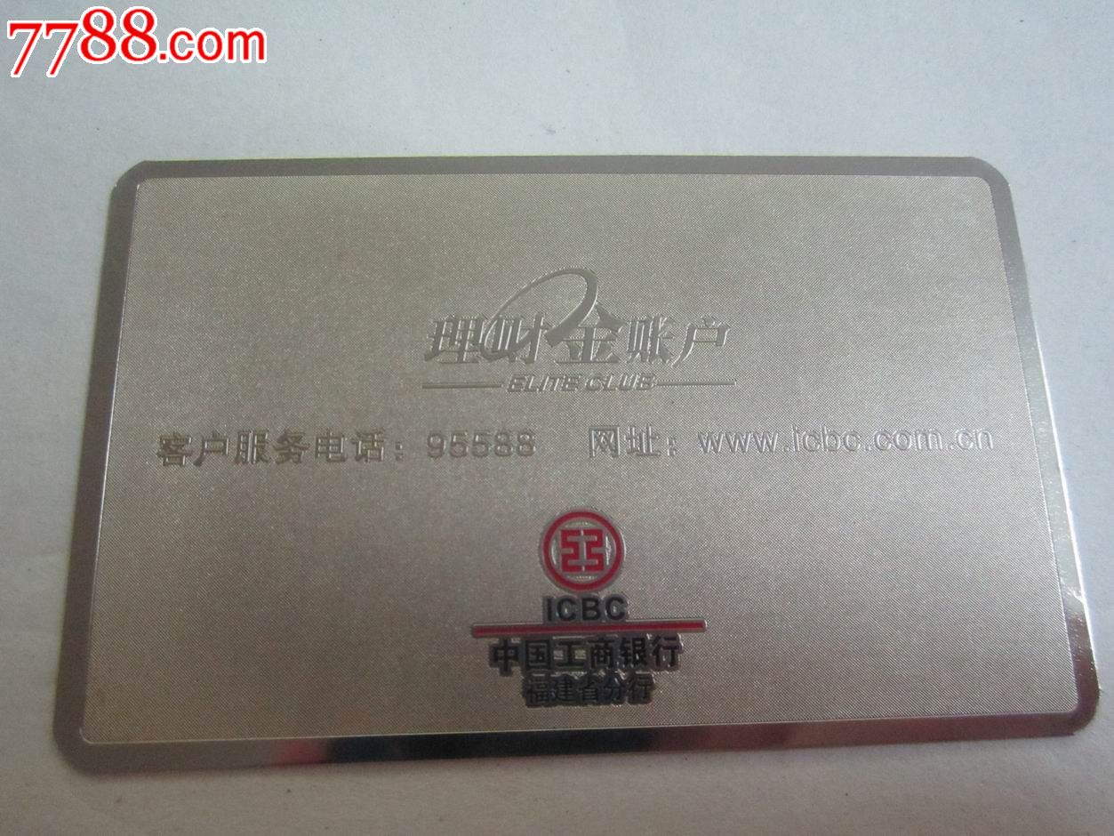 理财金卡工行(工行银行理财金卡什么样)