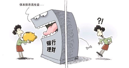 中翌理财(中银理财qdii美元日计划好吗)
