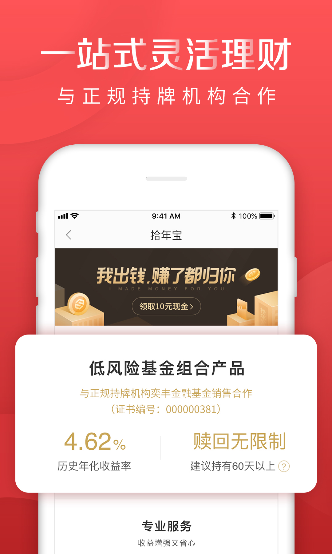理财哪些平台(有什么好的理财平台)