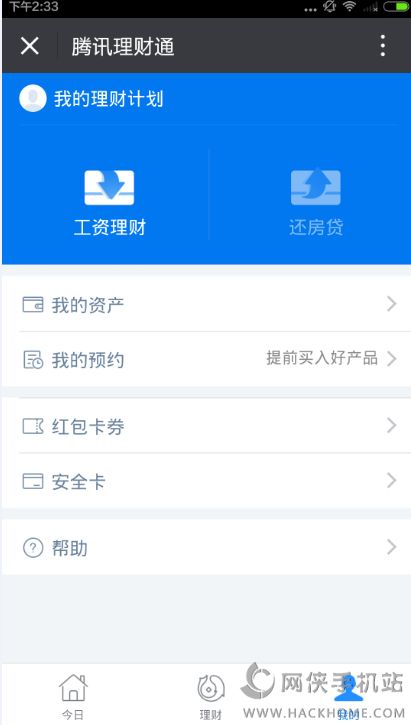 理财通收益计算(理财通怎么算收益)