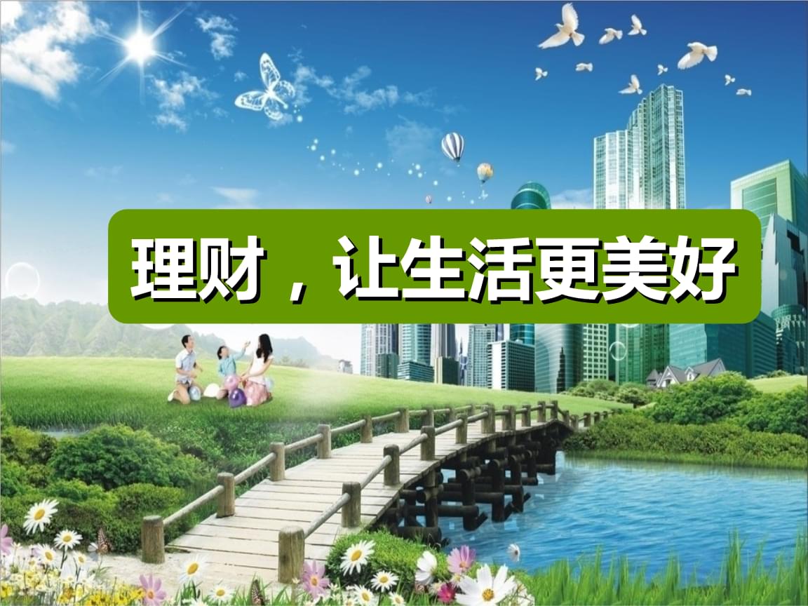 理财优势(理财的优势)