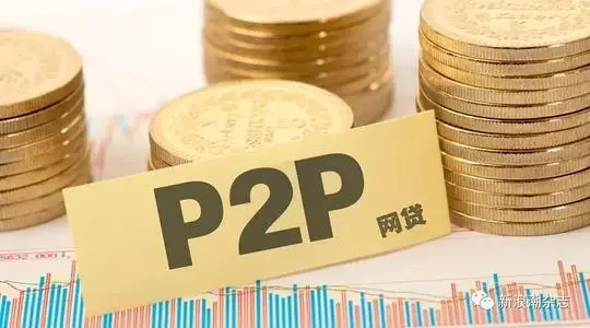 理财p2p产品(p2p理财产品大全)