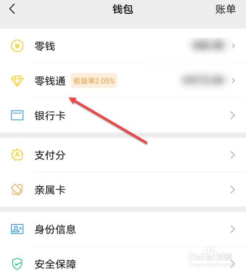 理财通取出(理财通取出到余额+要多久)