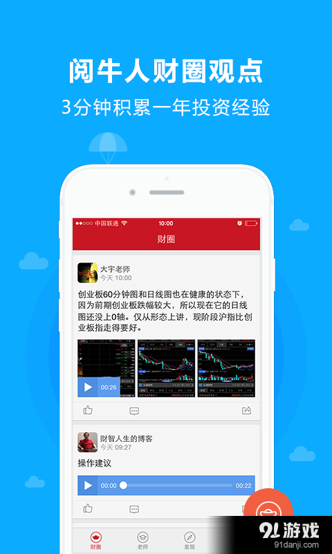 财经道理财(财经道天百家号)