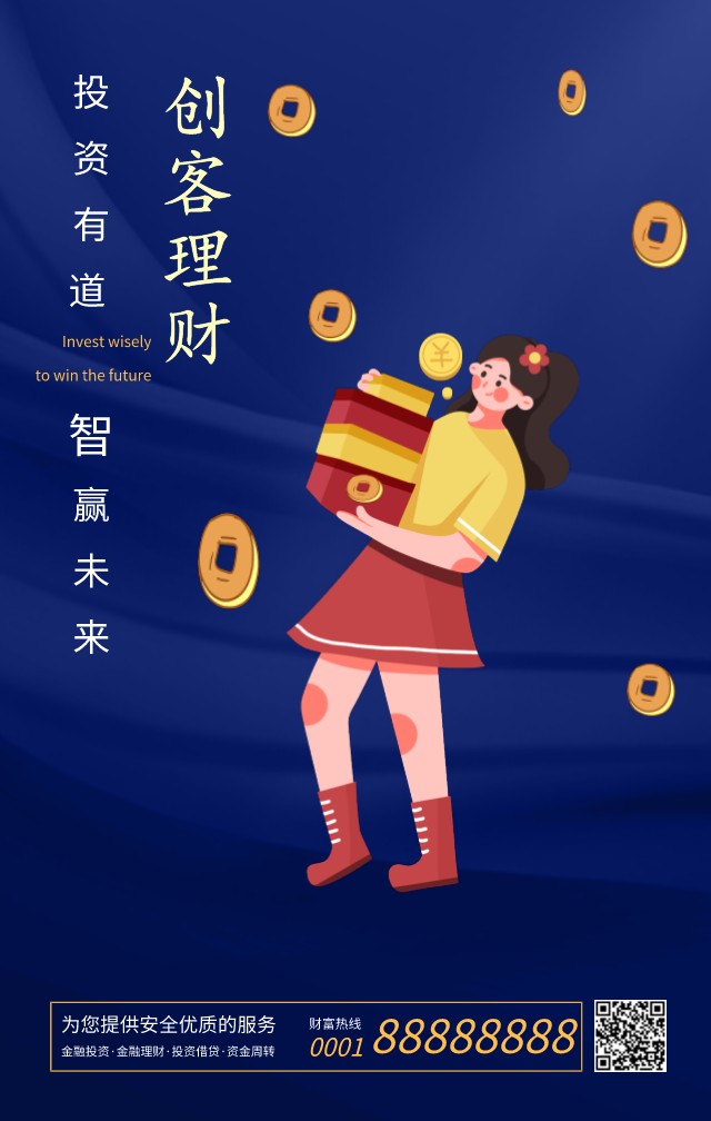 手机投资理财(手机投资理财排行榜)