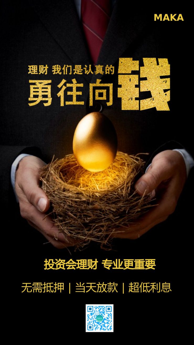 手机投资理财(手机投资理财排行榜)