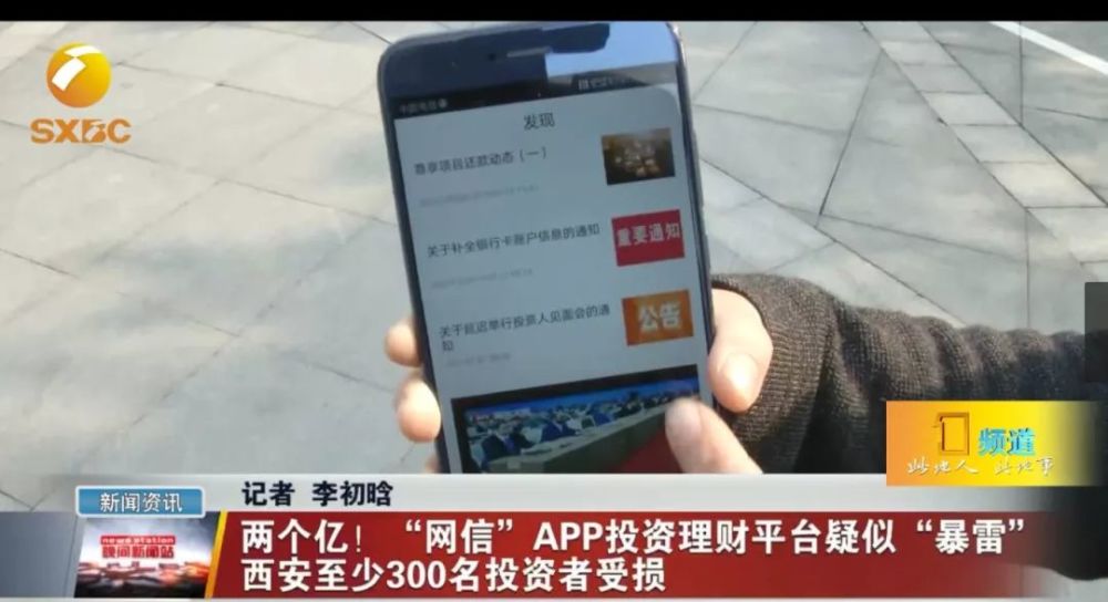网信理财官网(网信理财官网首页)