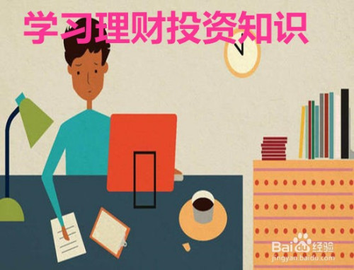 自己如何理财(理财是怎么赚钱的)