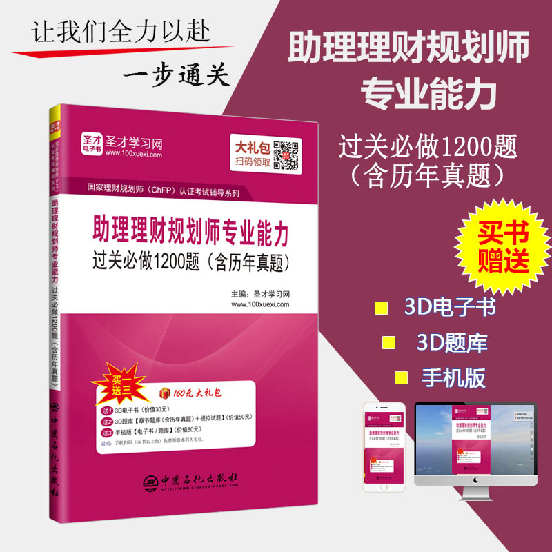 助理理财规划师报名(助理理财规划师报名时间)