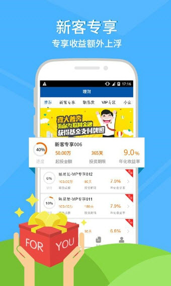 官方理财(官方理财投资平台)