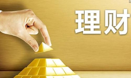 新行理财(新理财产品)