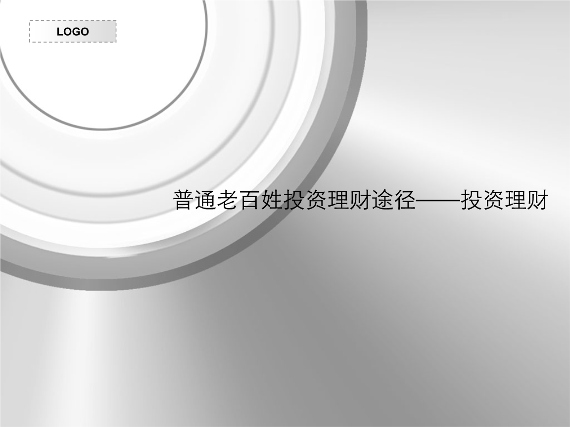 理财途径(理财途径是什么意思)