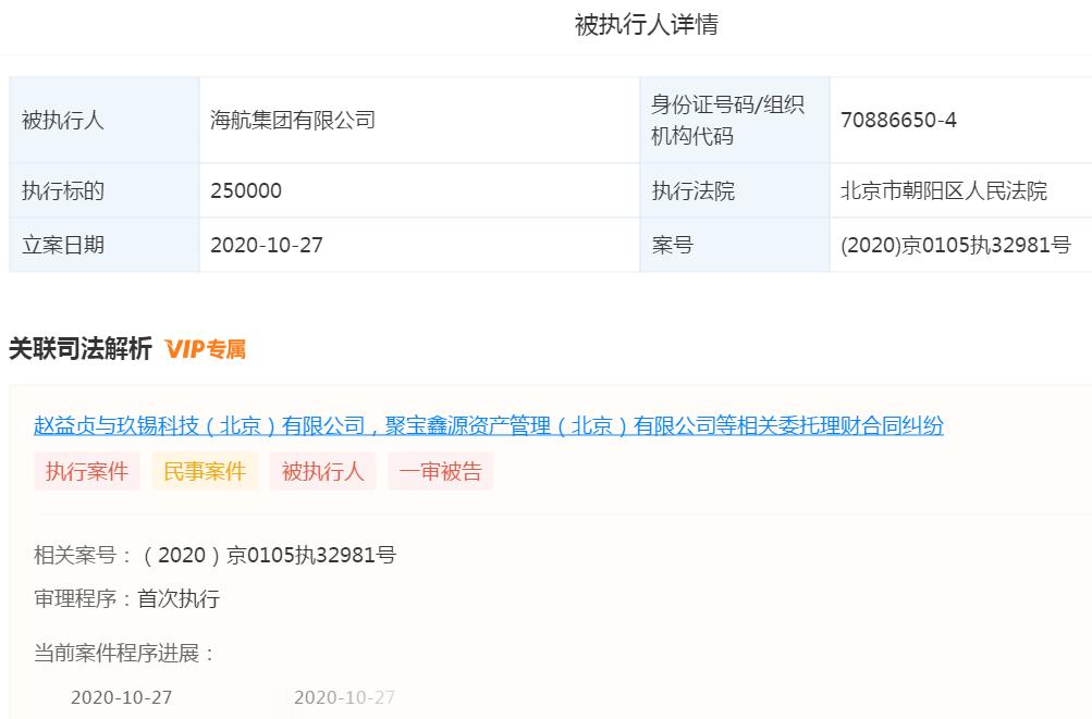 海航理财(海航理财兑付比例)