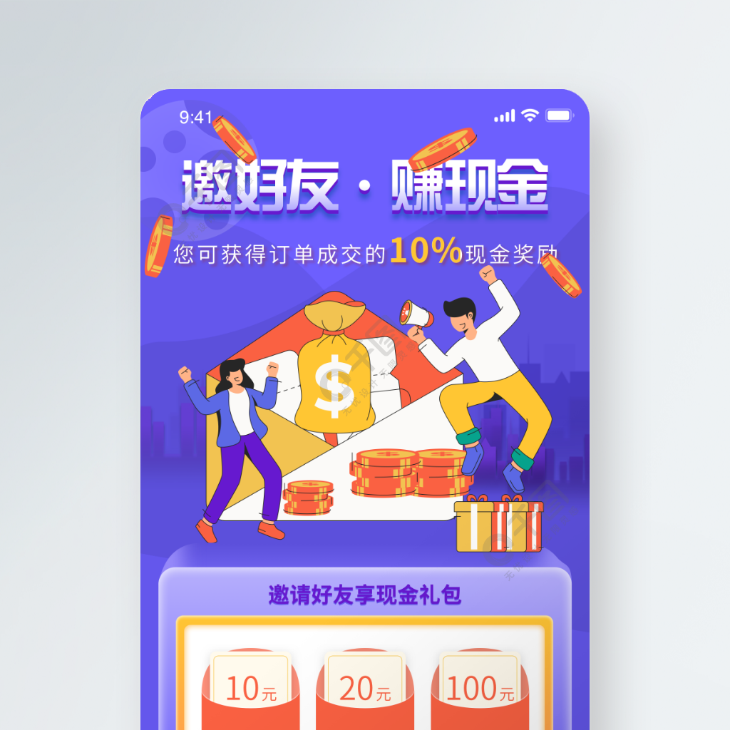 理财邀请(理财邀请函文案)