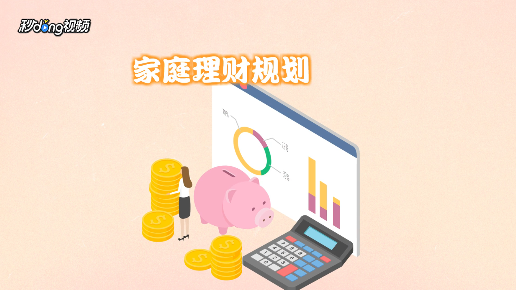 家庭理财规划书(家庭理财规划书完整版)