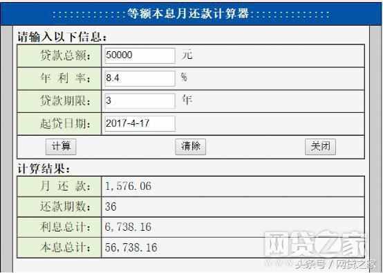 理财收益计算公式(理财收益计算公式例子)