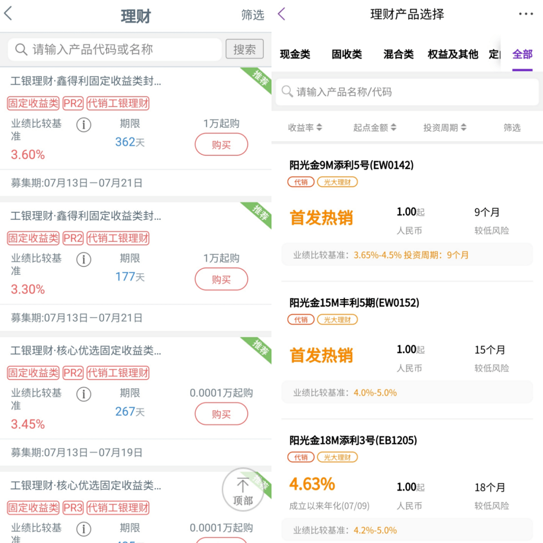 理财收益计算公式(理财收益计算公式例子)
