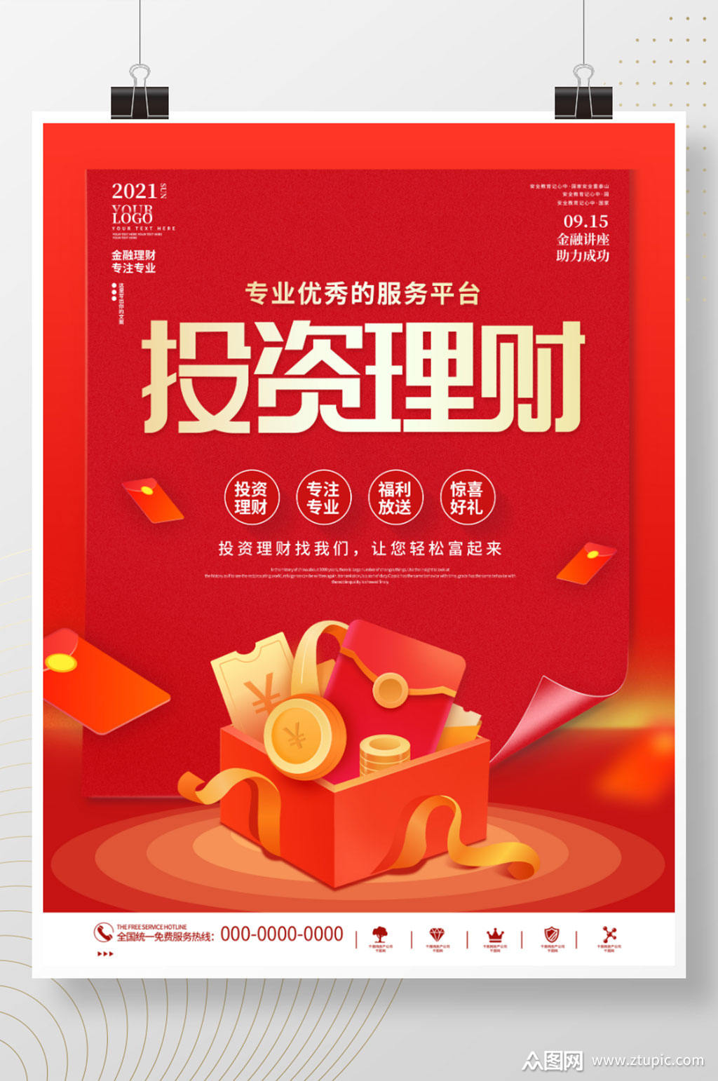 金投资理财(金融投资理财平台)