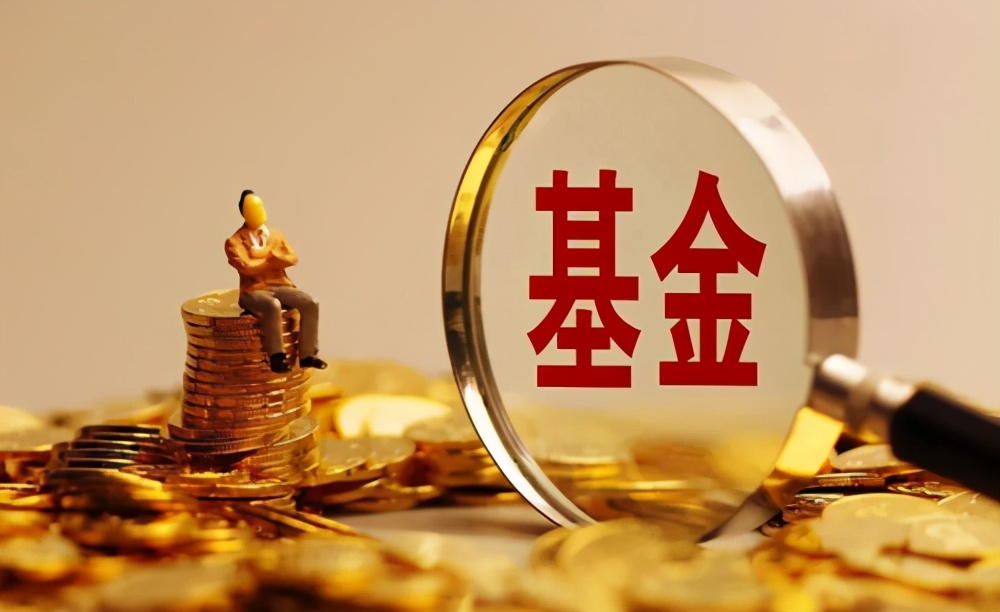 基金是理财吗(买理财好还是基金好)