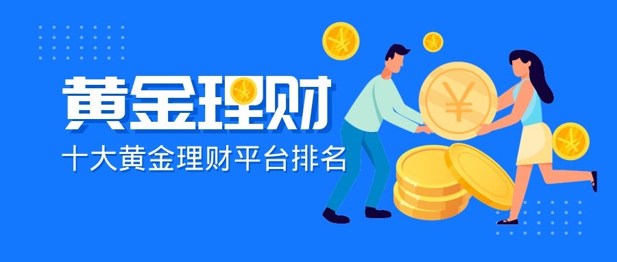 国内理财(国内理财产品收益率)