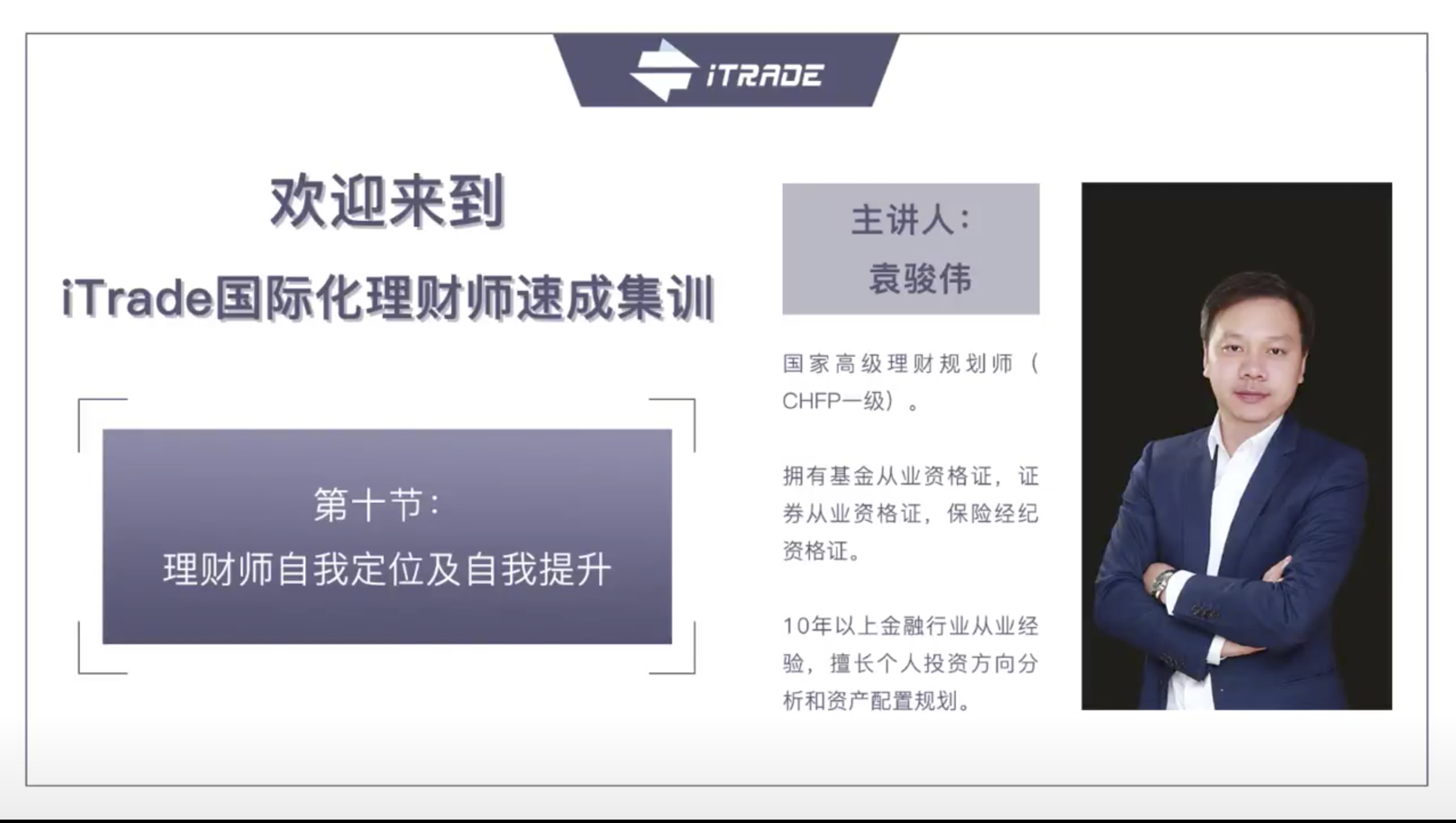 理财师招聘(理财师讲师招聘)