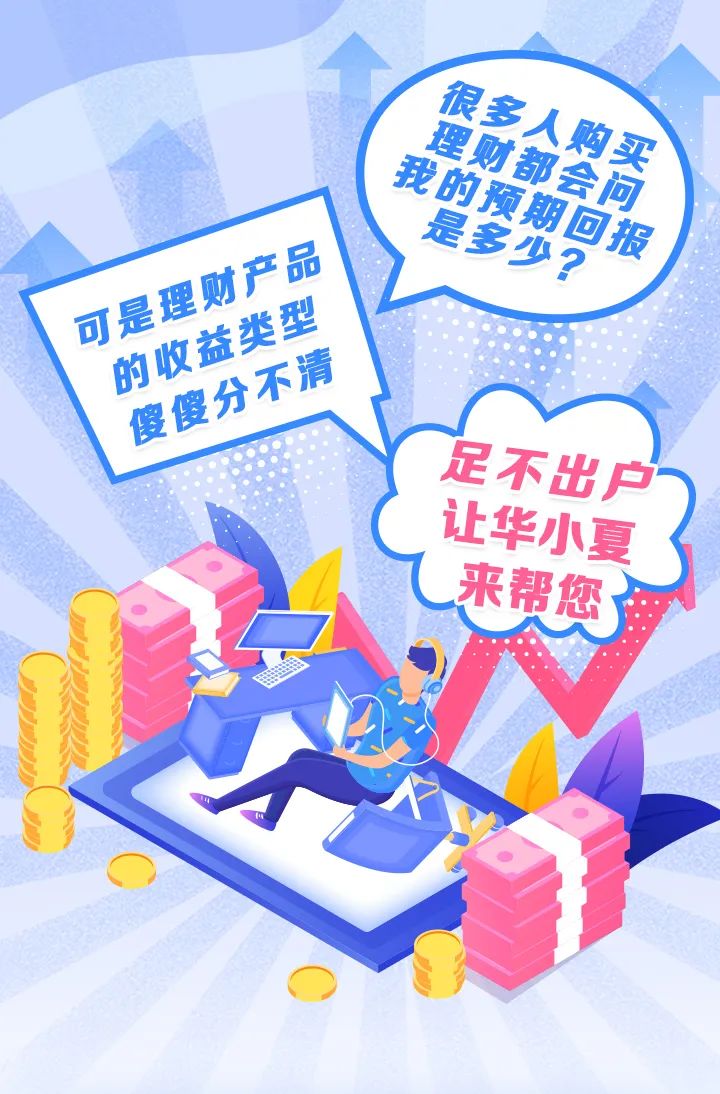 半年理财(半年理财到期会自动续期吗)