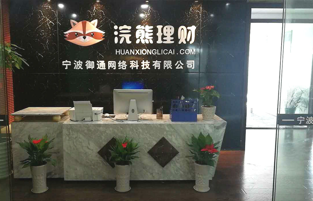 跑路理财公司(跑路理财公司是真的吗)