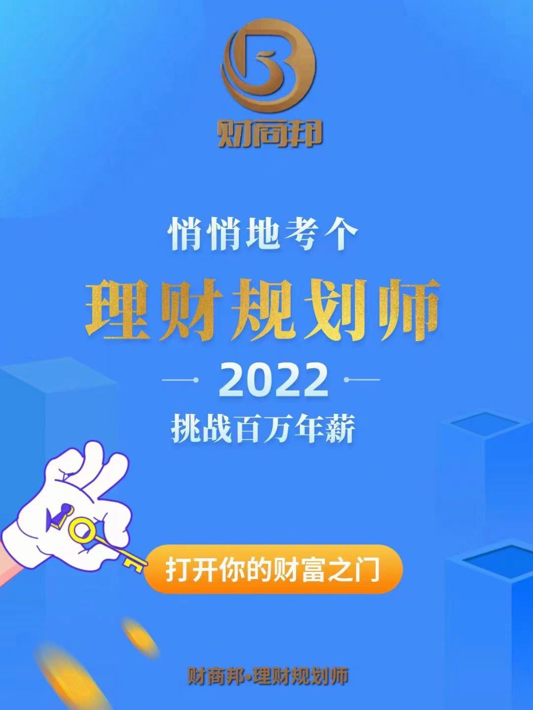 理财规划师准考证(理财规划师证件号码查询)